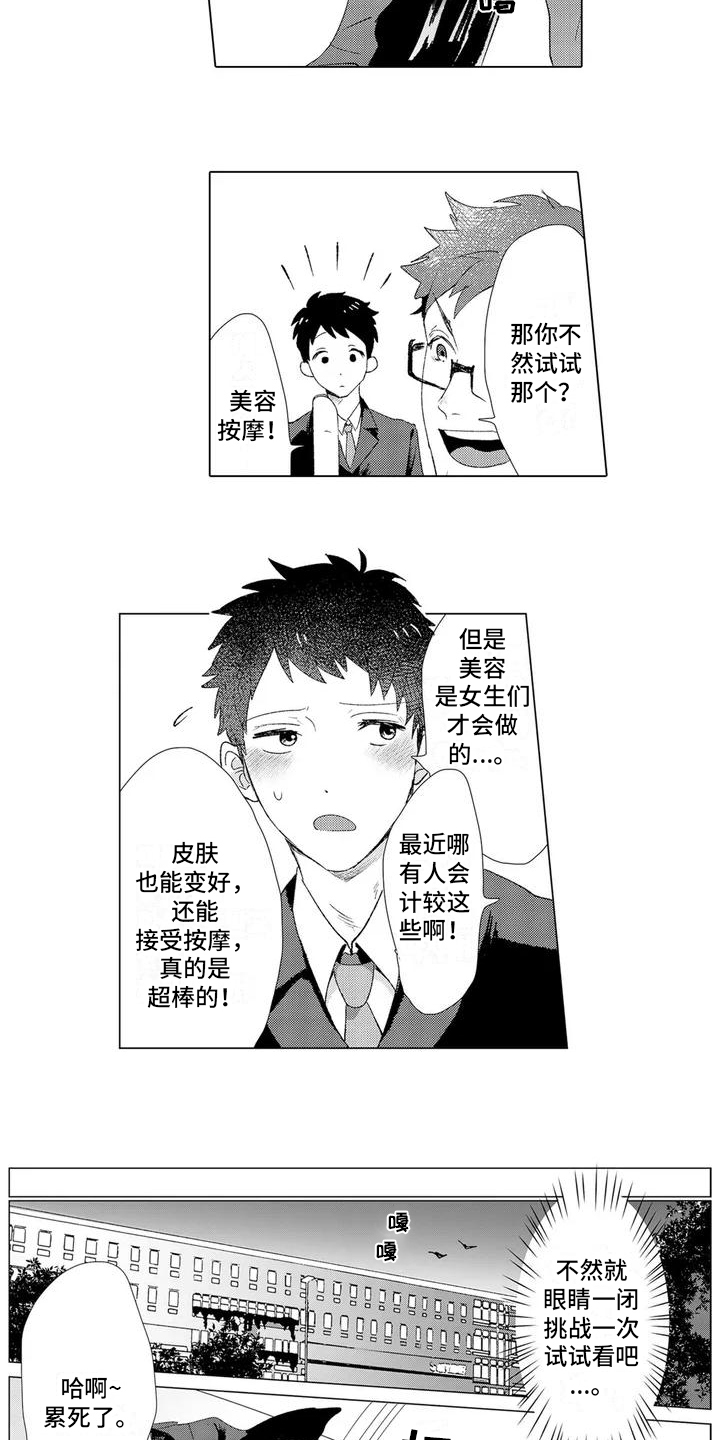 第1章：推荐2