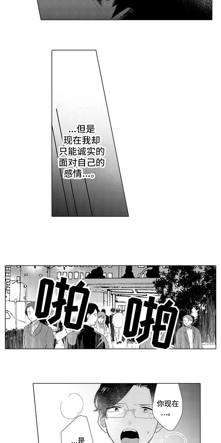 第14章：分手5
