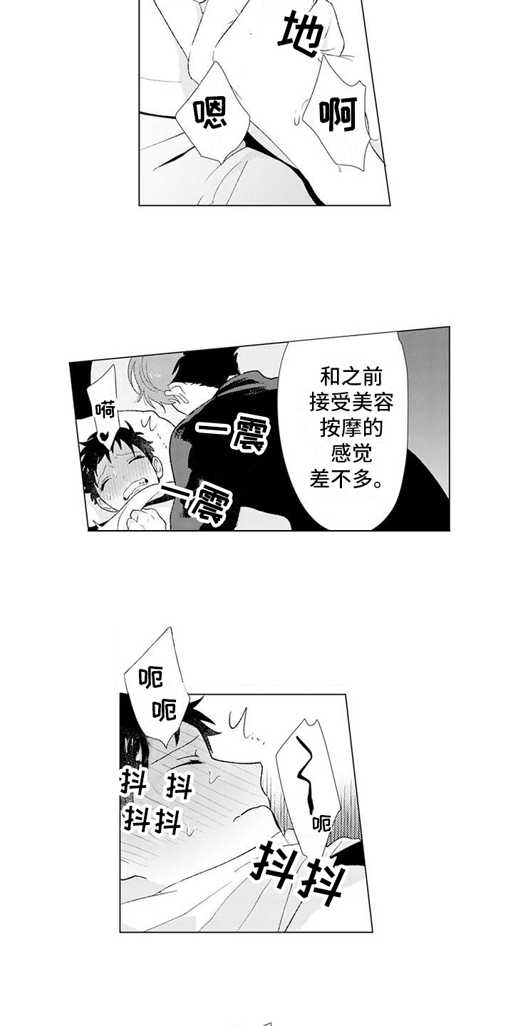 第17章：暗示1
