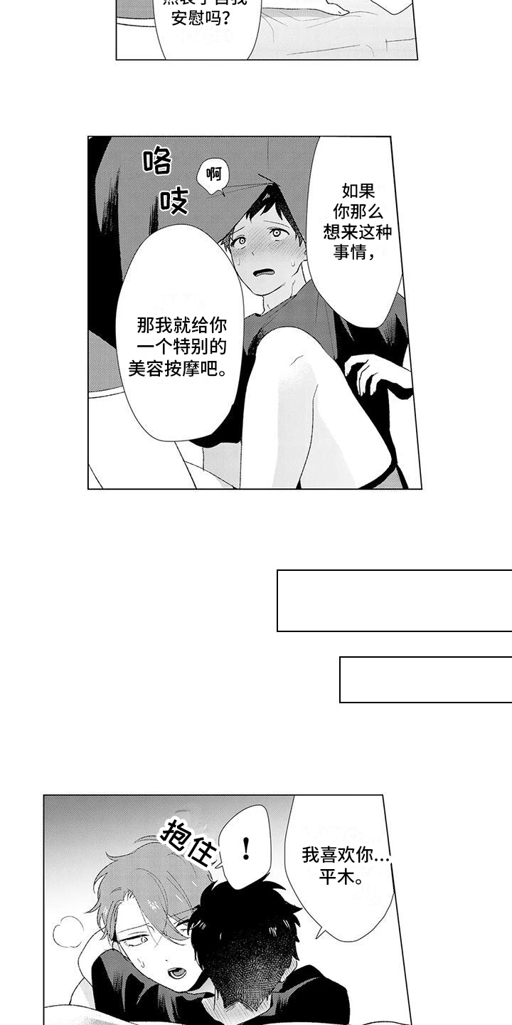 第7章：邀请8