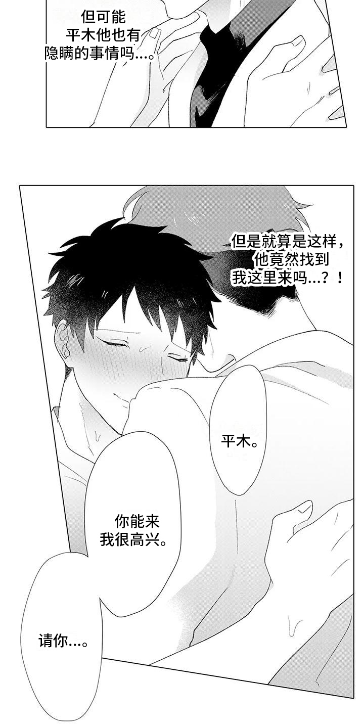 第15章：抓住他9
