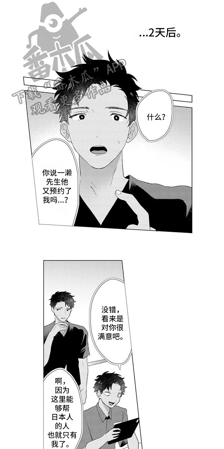 第14章：分手9