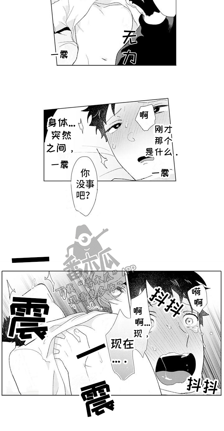 第16章：特别12