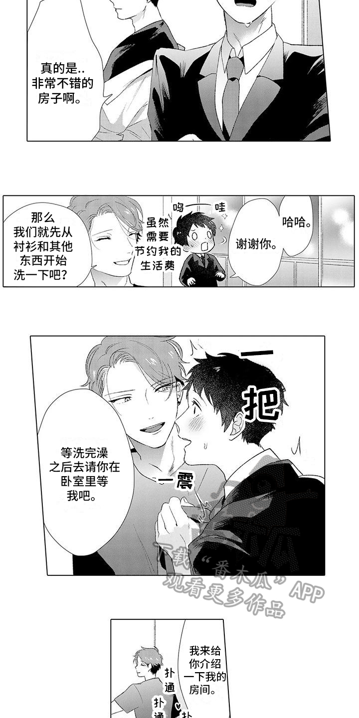 第7章：邀请4