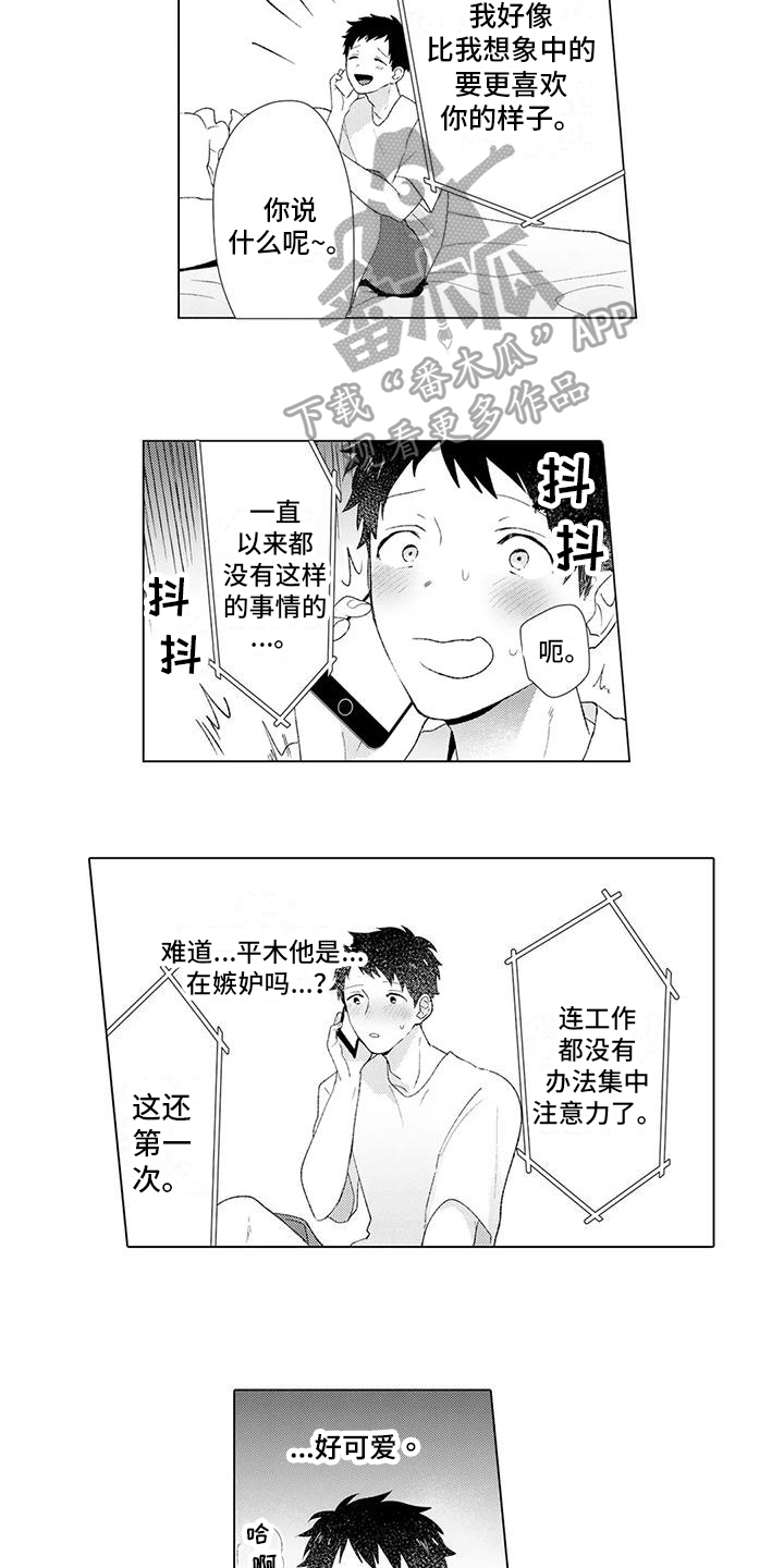 第13章：晚安2