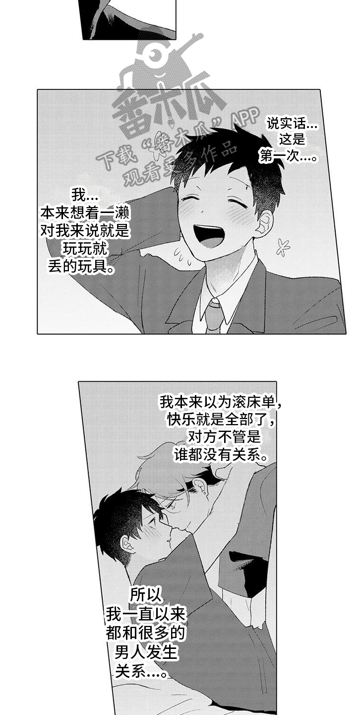 第14章：分手2