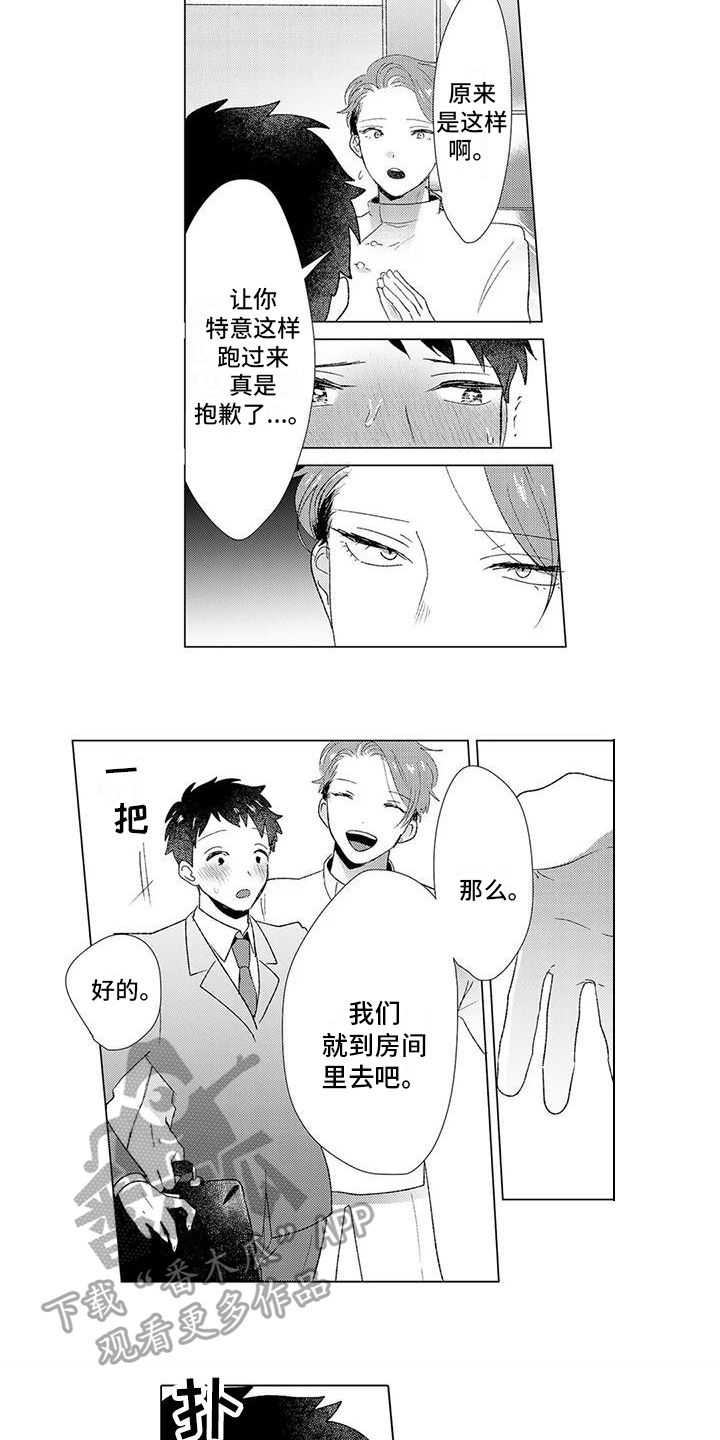 第5章：奇怪6