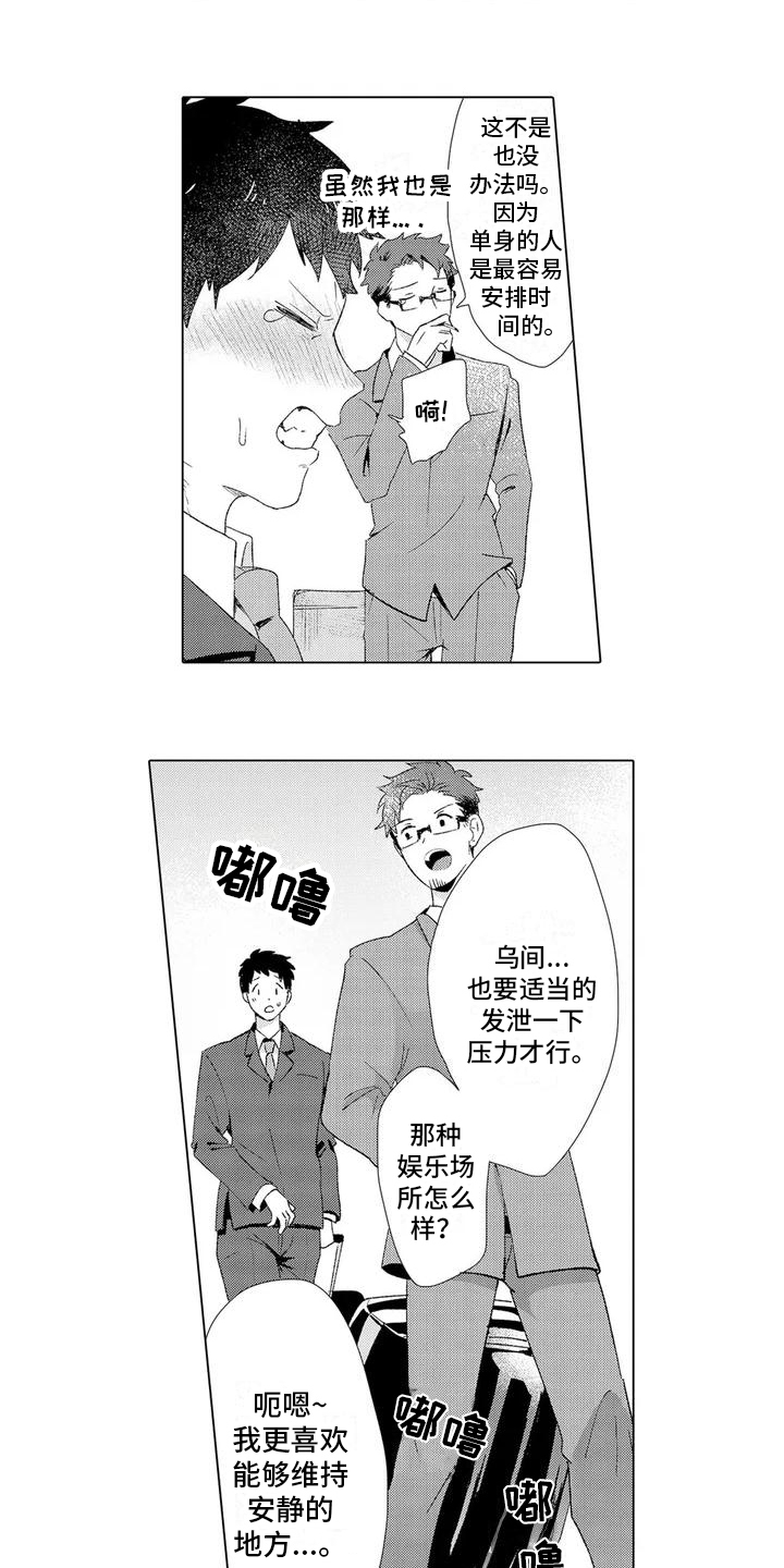 第1章：推荐1