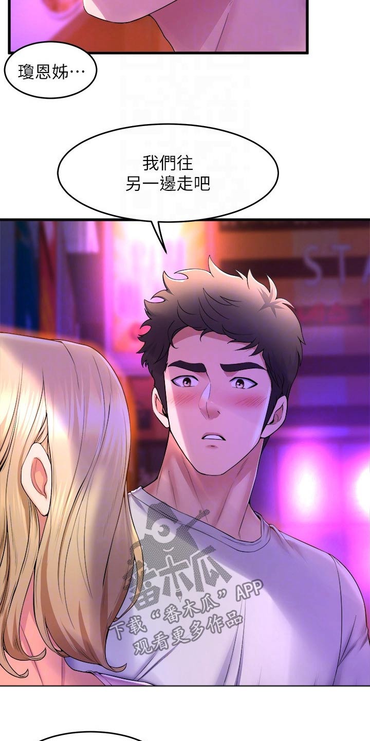 第70章：跟我走12