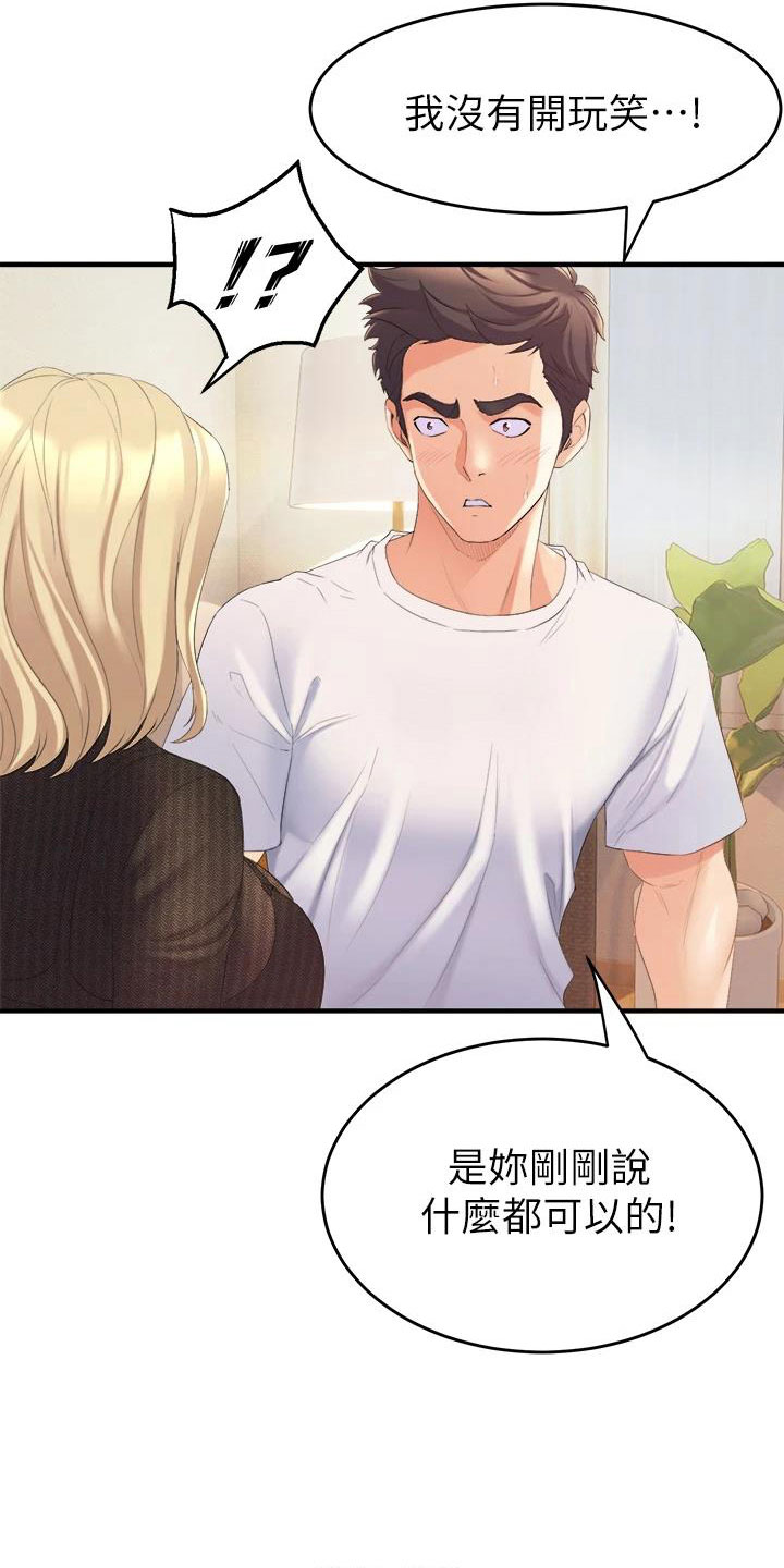 第12章：就这一次15
