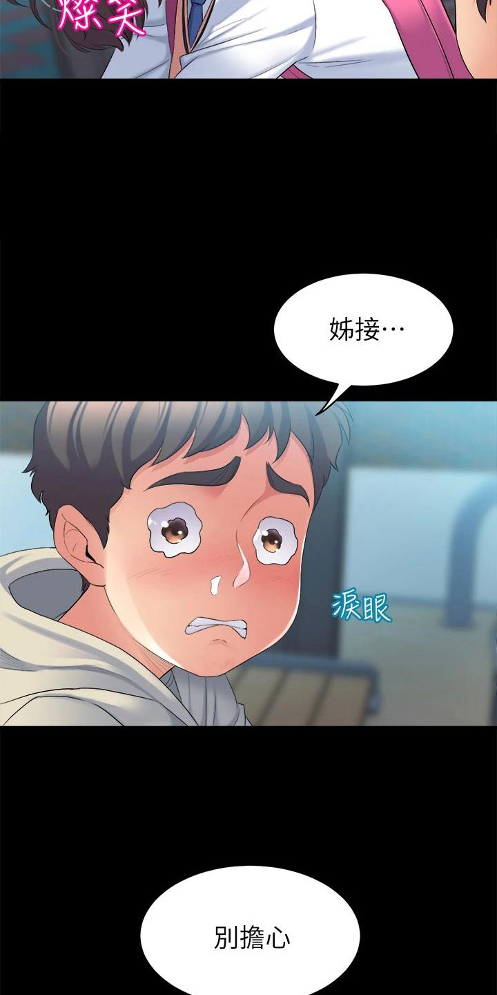 第9章：震惊24