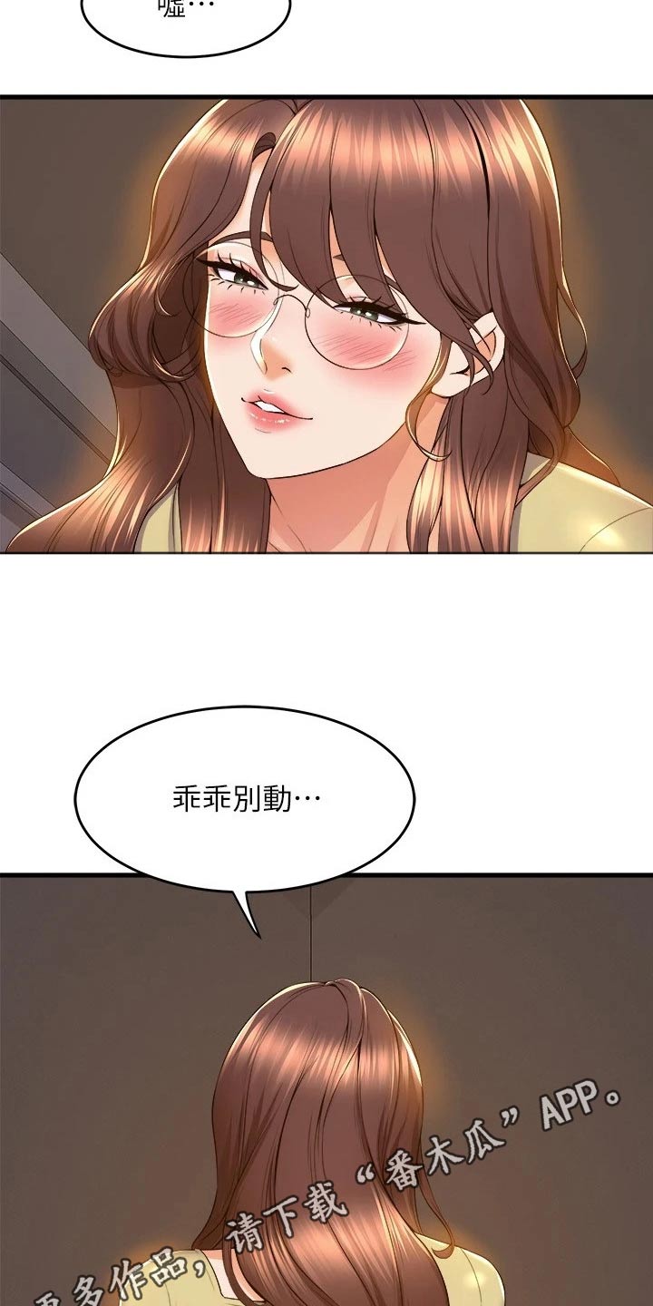 第82章：照顾27