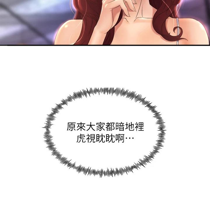 第50章：我来帮你6