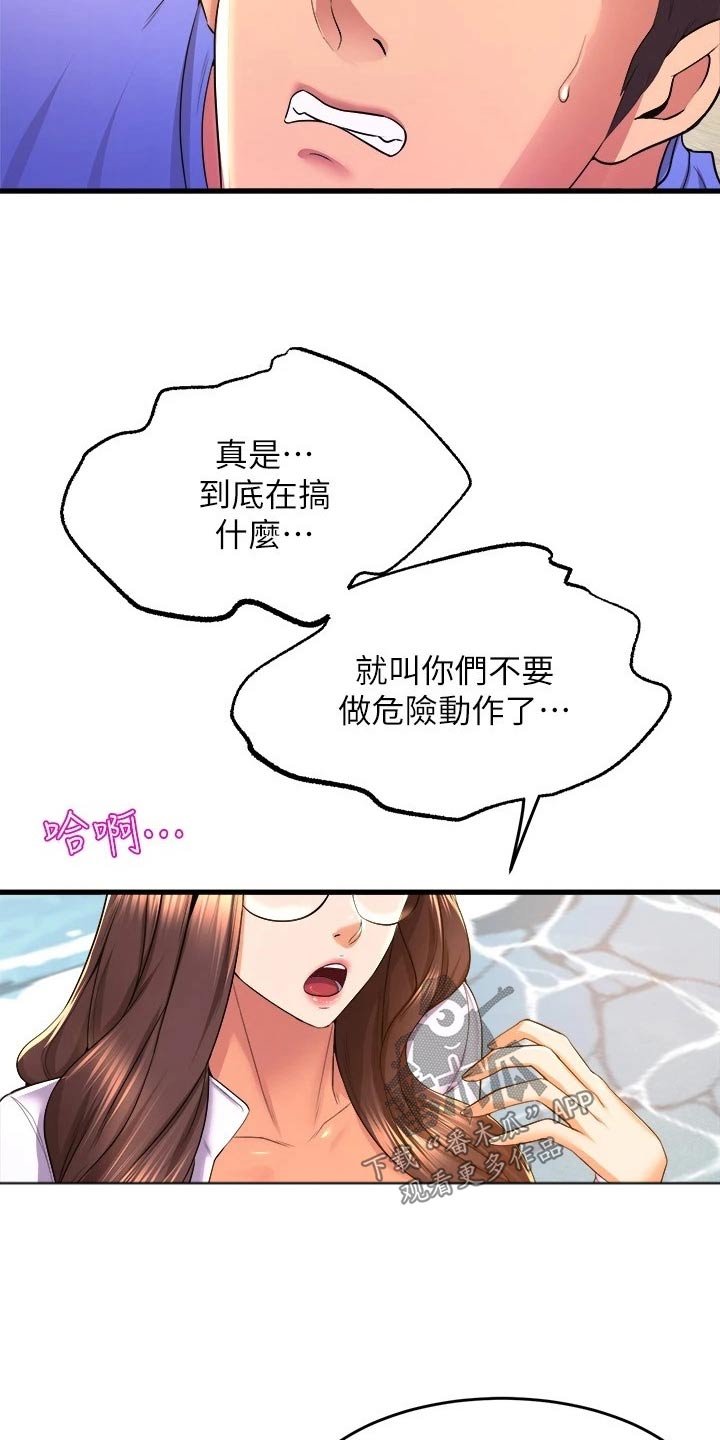 第75章：撞上13
