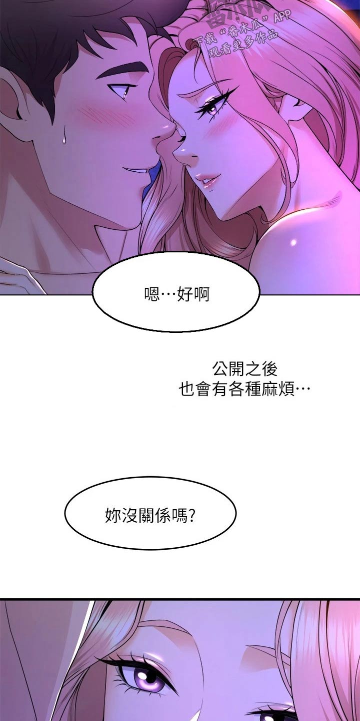 第73章：出发3