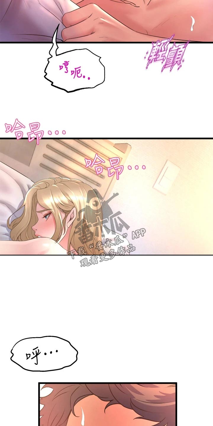 第43章：错乱9