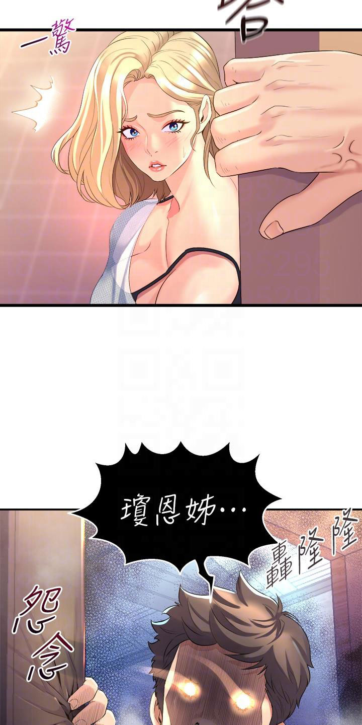 第17章：追责16