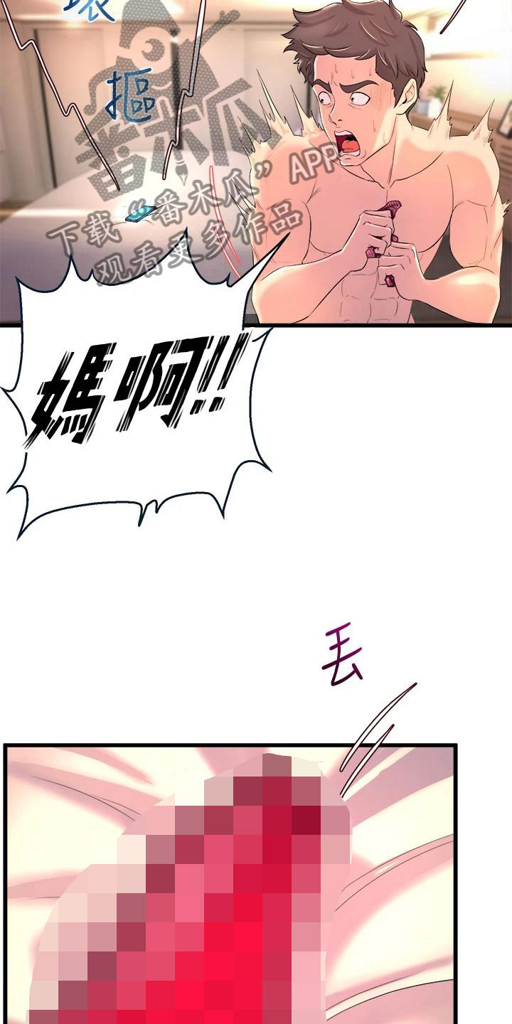 第5章：是谁？12