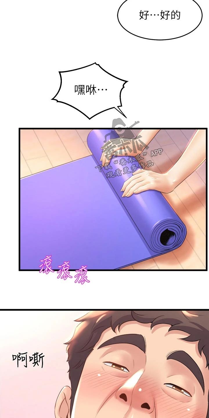 第50章：我来帮你23