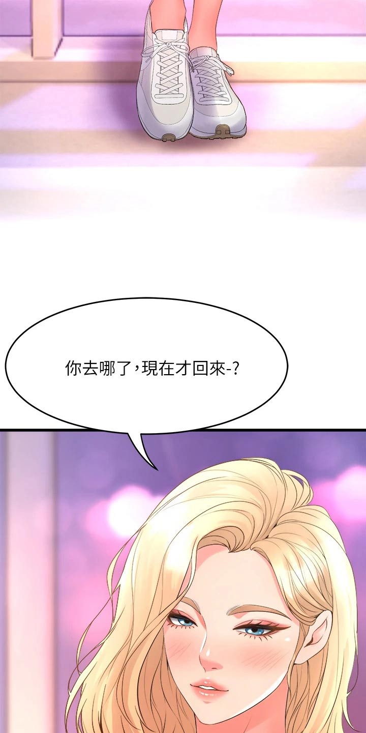 第42章：你干嘛3