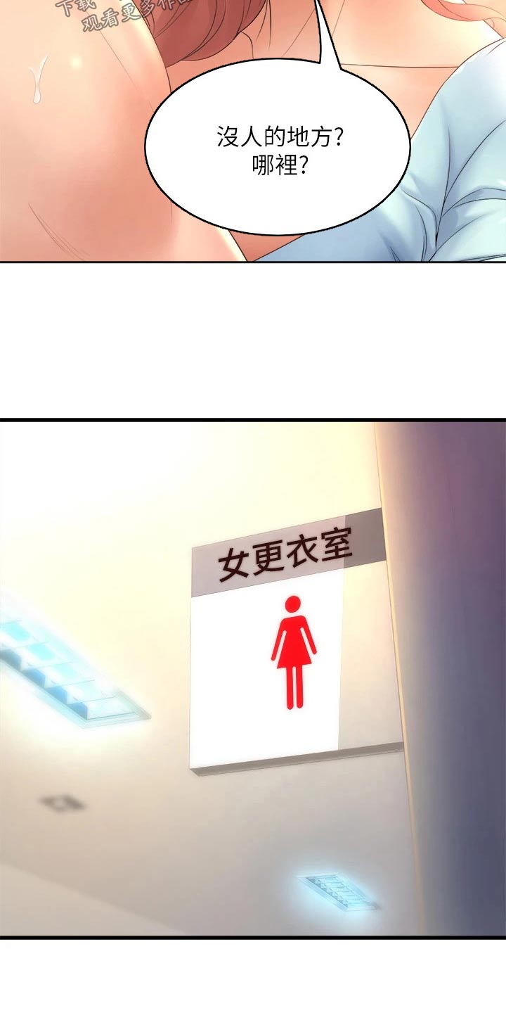 第46章：喜欢你21