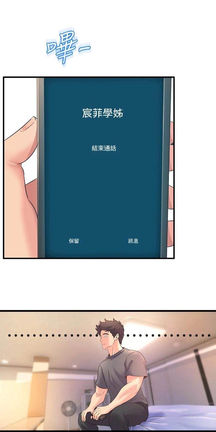 第48章：开心17