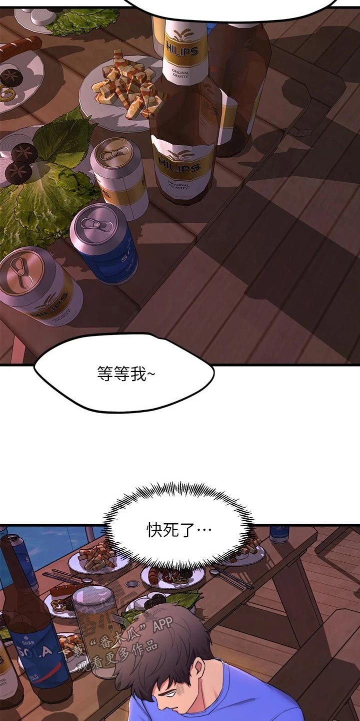 第76章：辛苦了12
