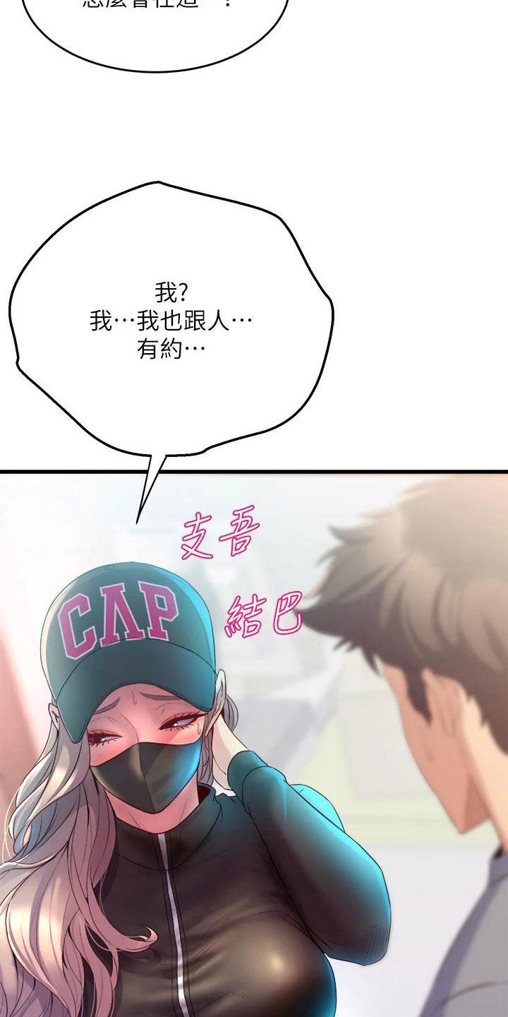 第19章：买主14