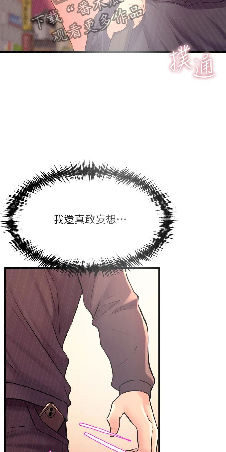 第28章：手机操控5