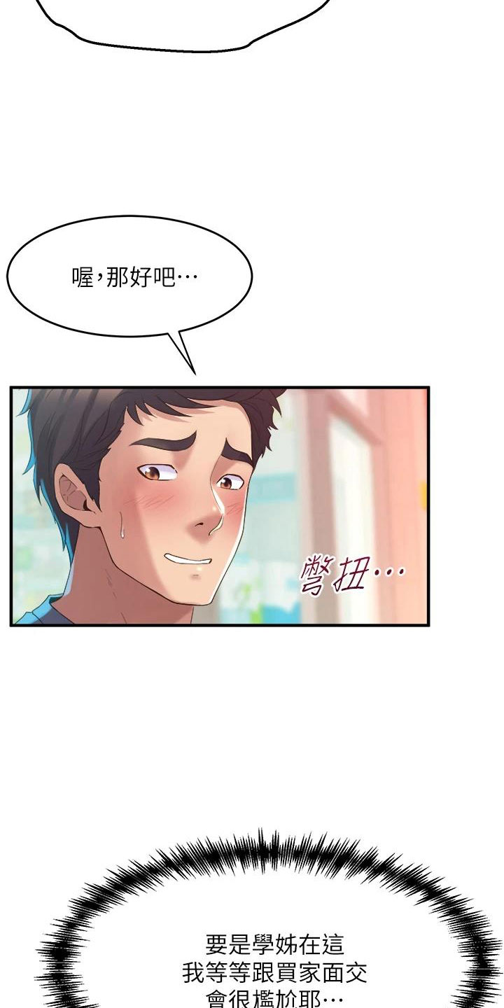 第19章：买主19