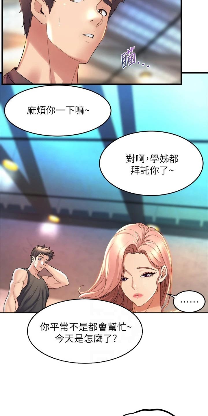 第49章：议论4