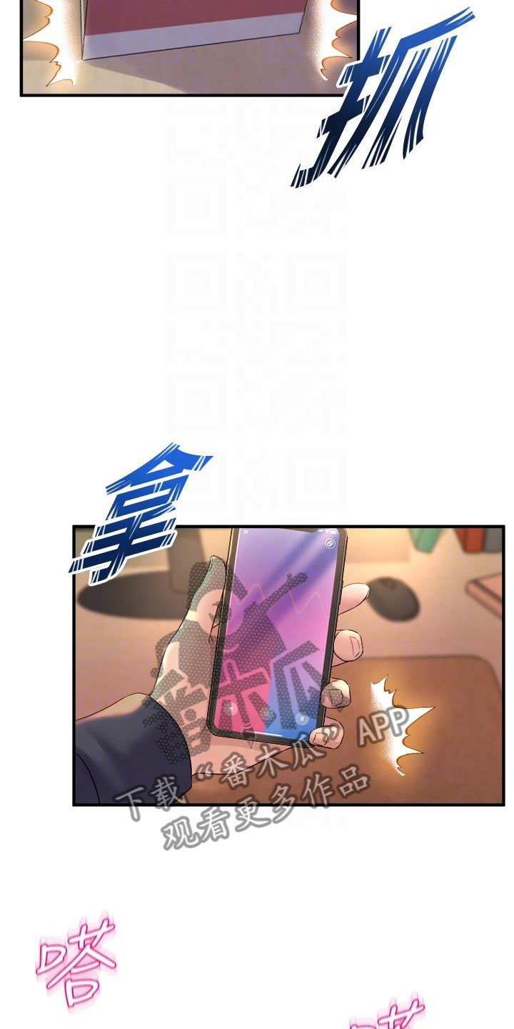 第29章：萌动2