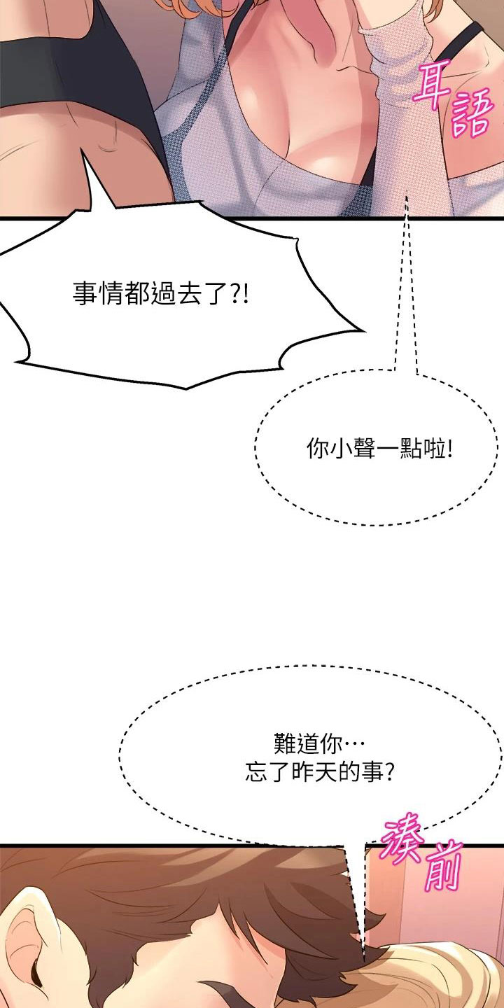 第17章：追责24
