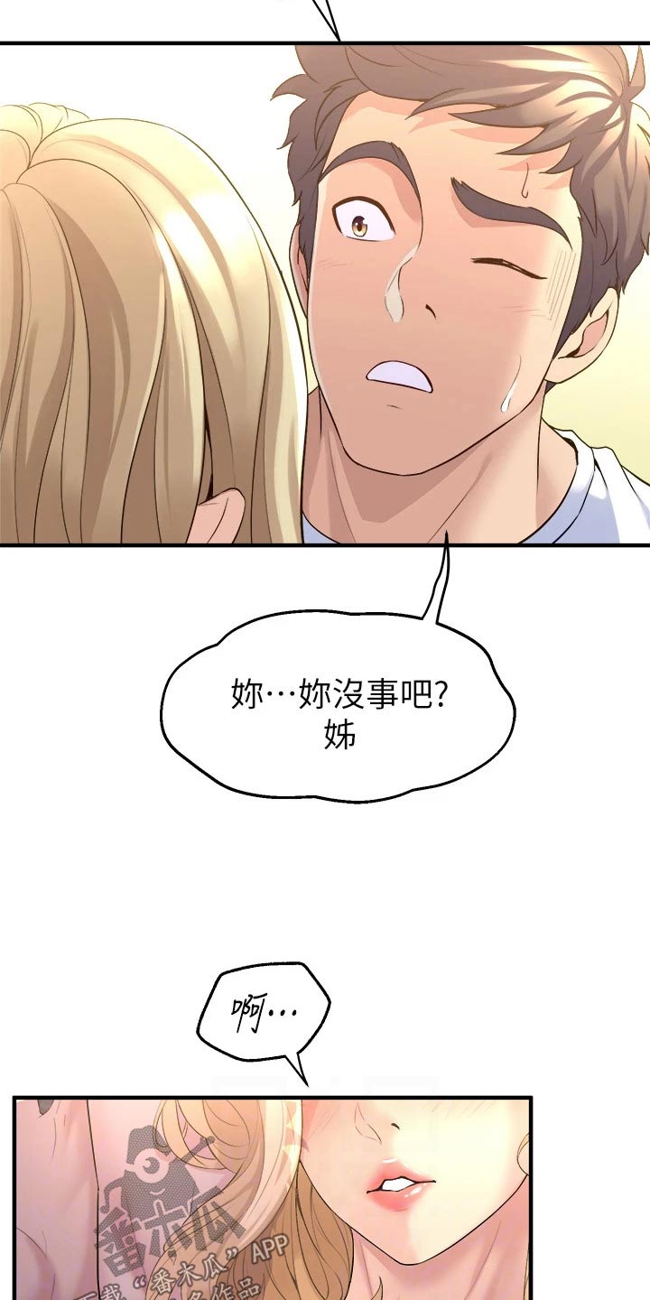 第31章：猜猜14
