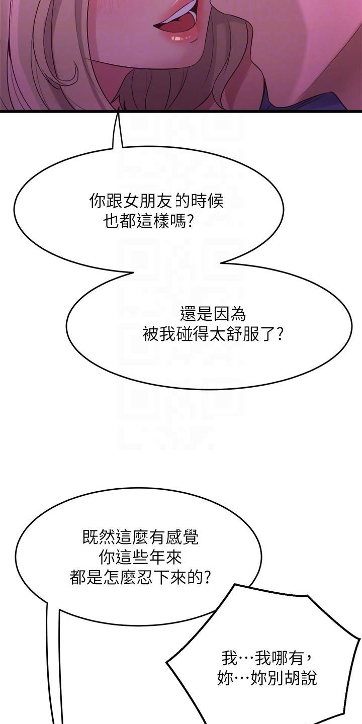 第23章：可爱的家伙5