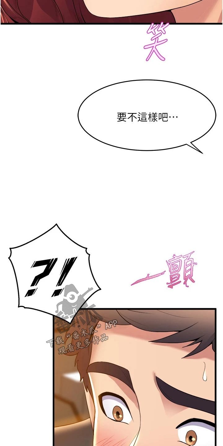 第63章：等你2