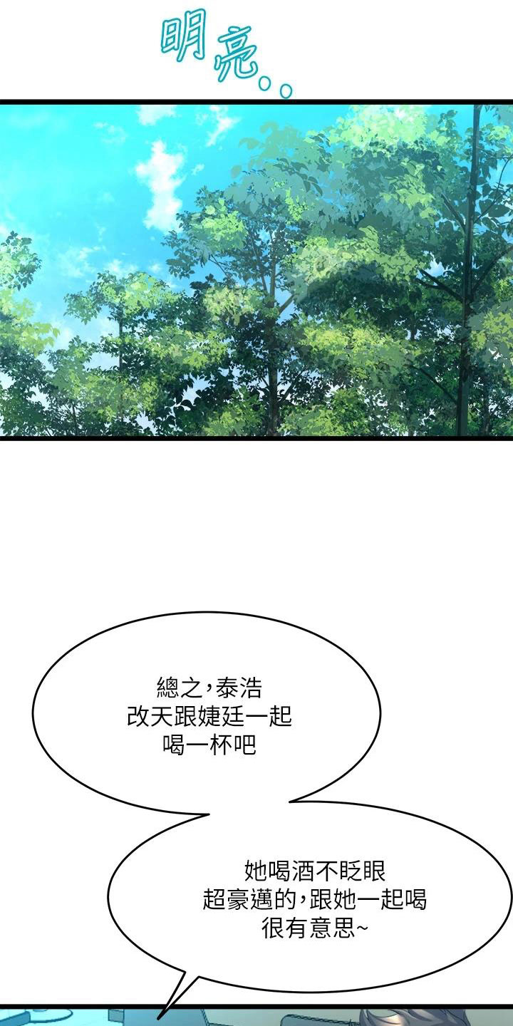 第27章：朋友的女友11