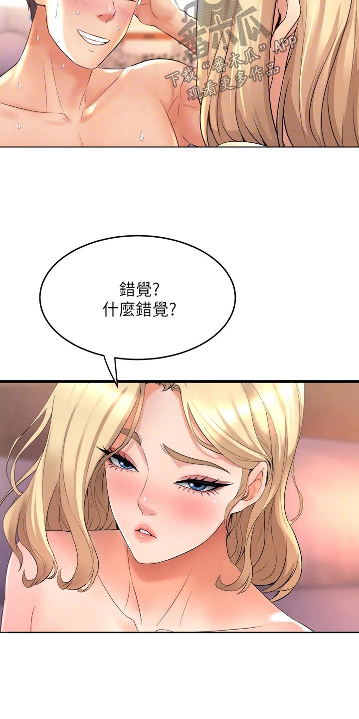第43章：错乱19