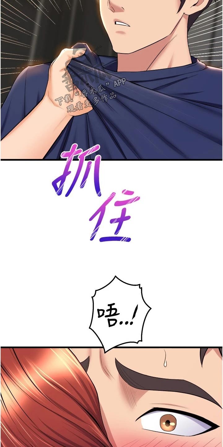 第64章：独占7