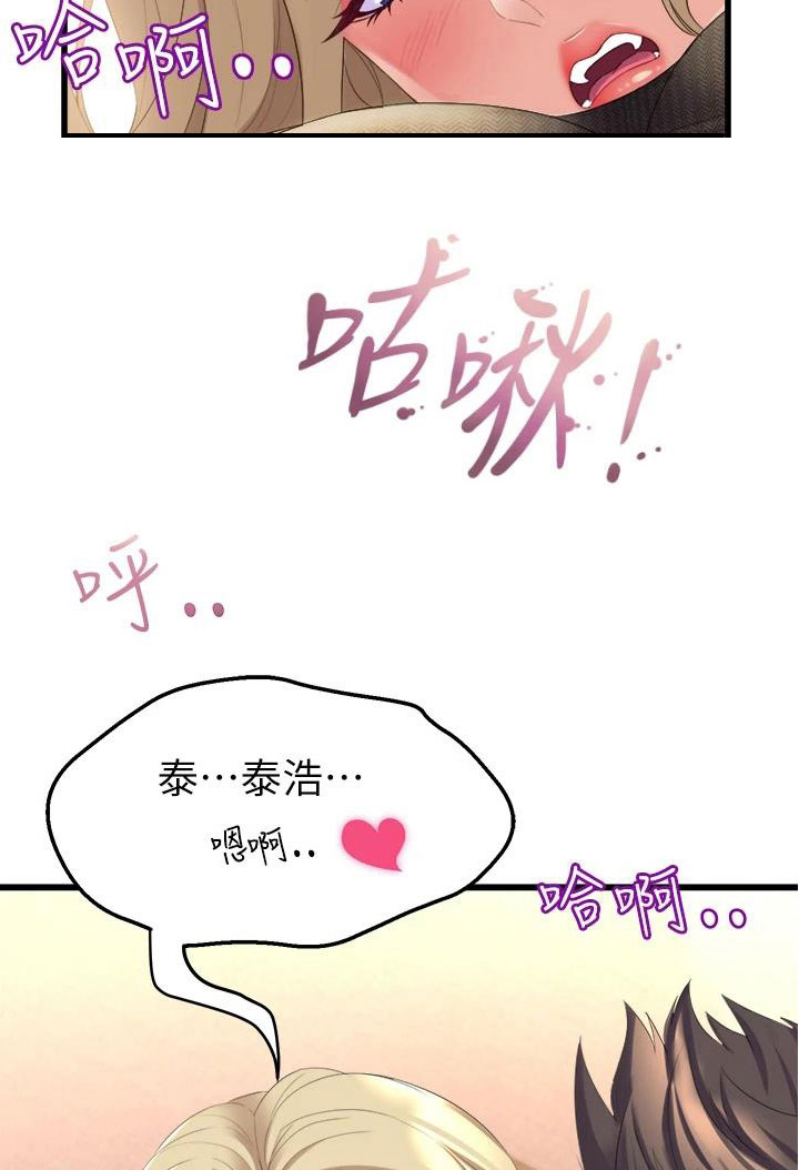 第13章：语无伦次6