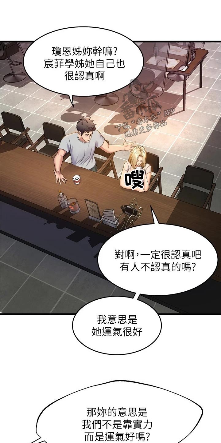 第68章：准备开始13