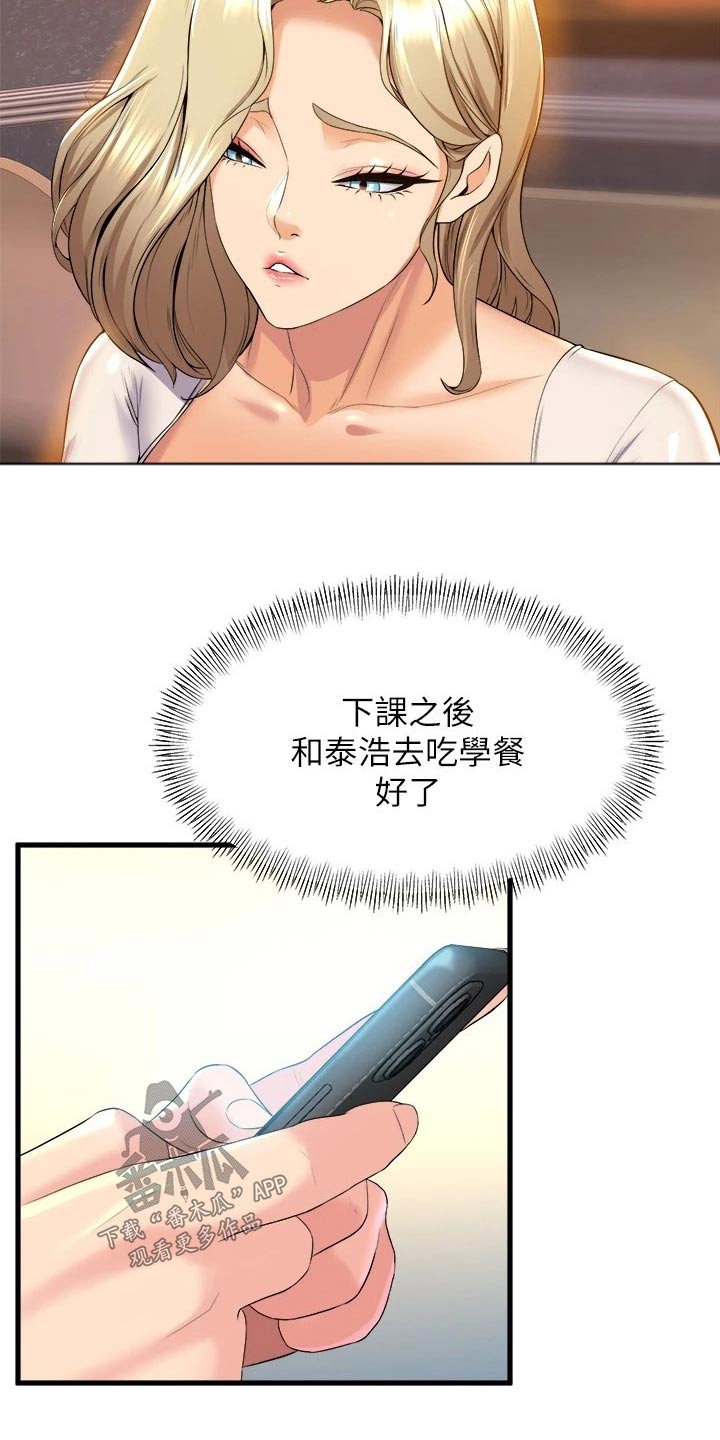 第67章：松口气2