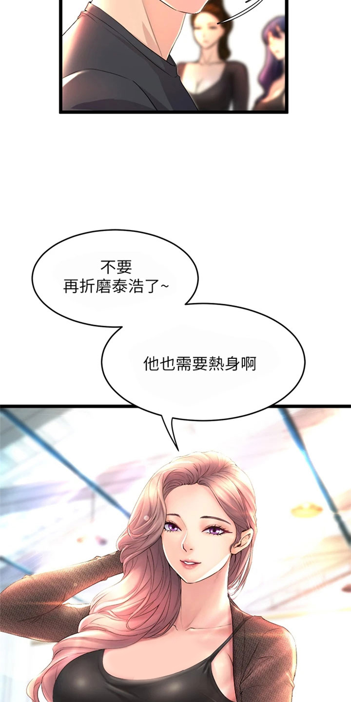 第2章：摔倒1