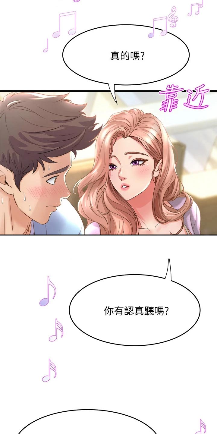 第40章：歌曲4