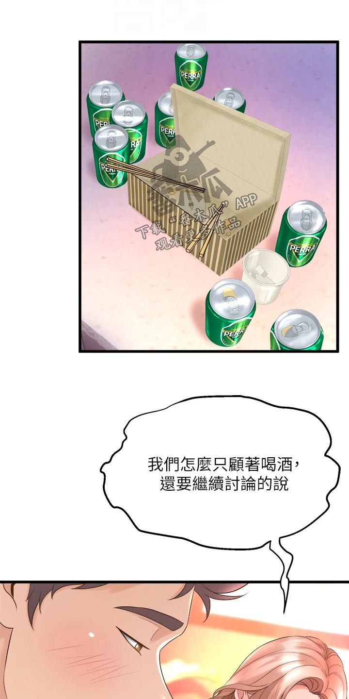 第41章：我回去了3