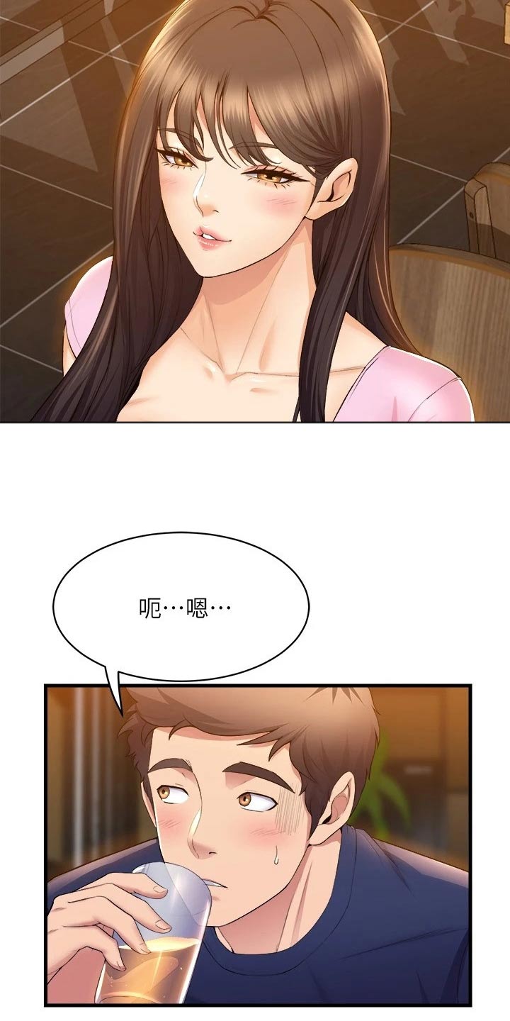 第60章：单纯关系3