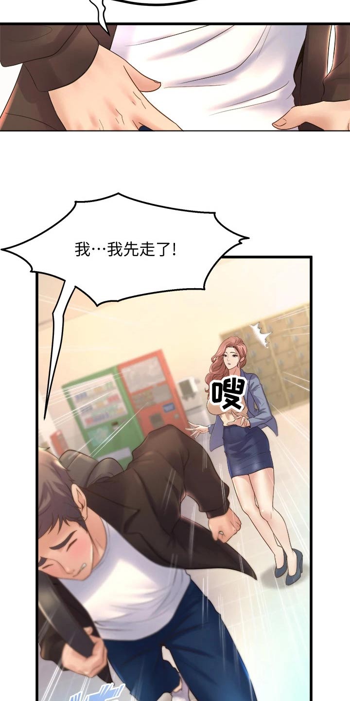 第38章：抽签1