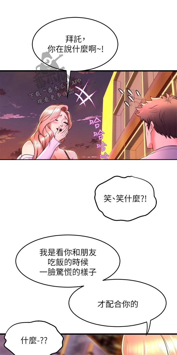 第71章：以为17