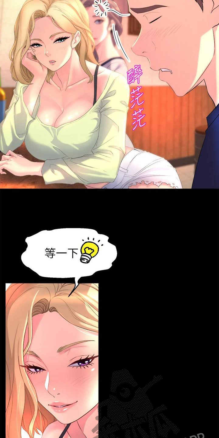 第16章：开学典礼19