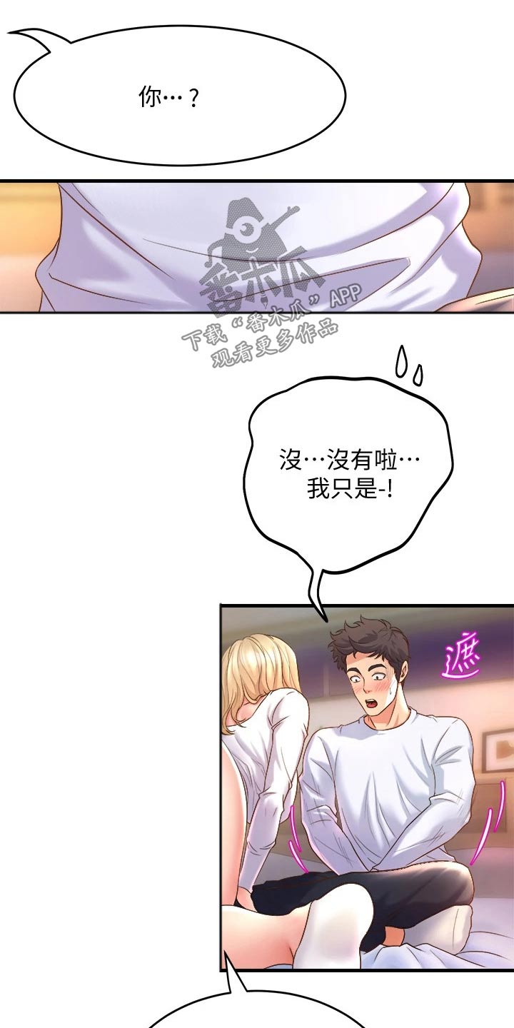 第42章：你干嘛15